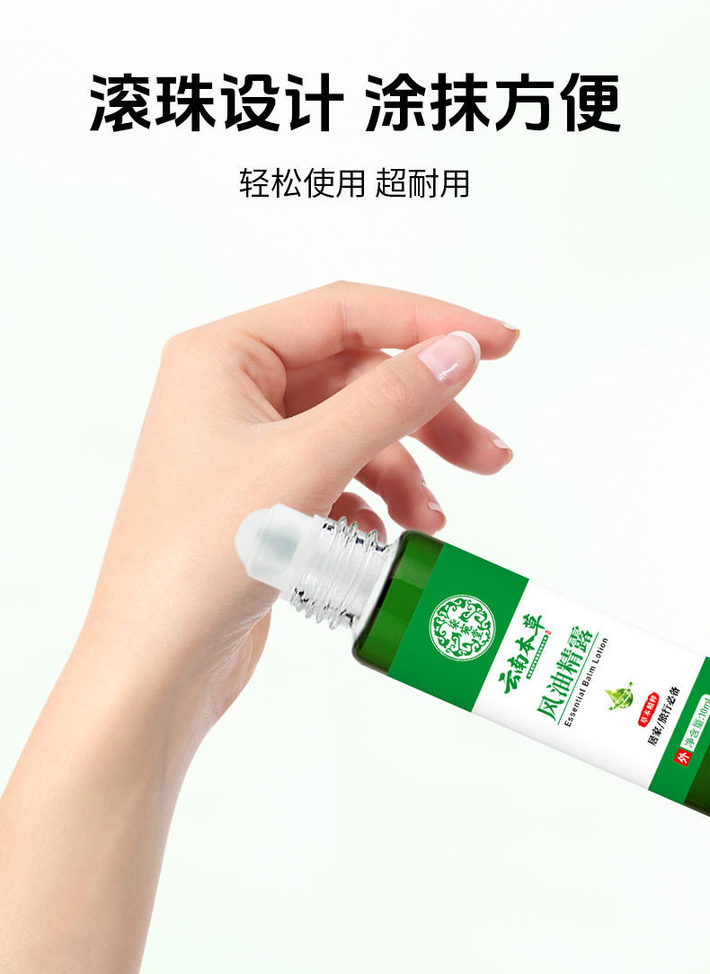 云南本草驱蚊止痒风油精提神醒脑防暑薄荷油防蚊虫叮咬清凉油批发