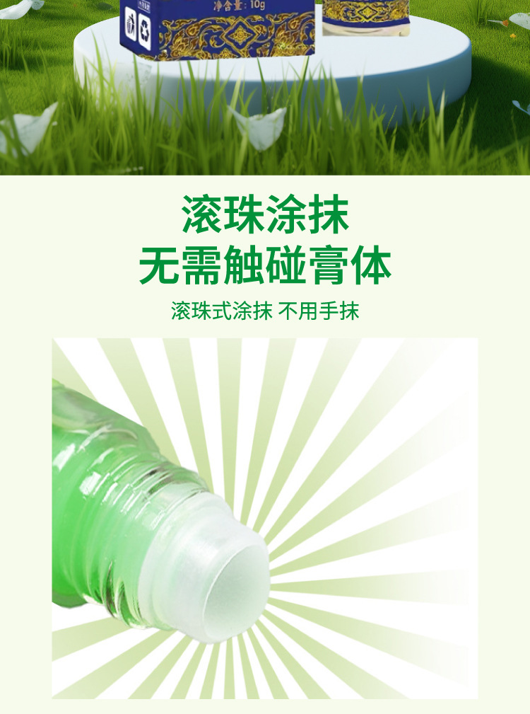 晕车膏清凉薄荷味滚珠防晕车晕船提神醒脑膏清凉防晕防吐批发代发