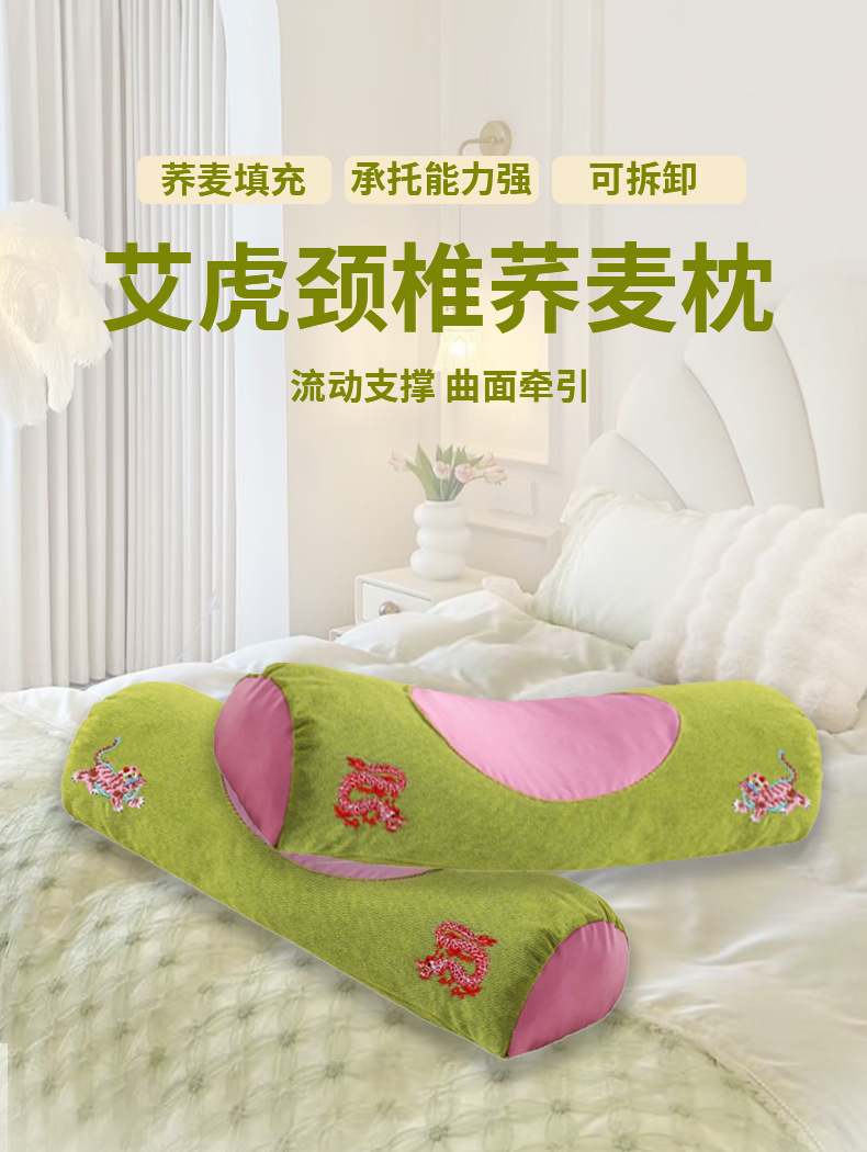 艾虎颈椎枕荞麦枕头多功能护颈枕虎头枕理疗艾灸枕助睡艾草枕头