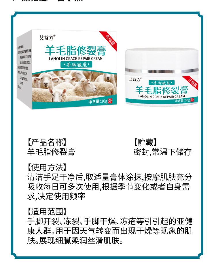 羊毛脂手足修裂膏裂口脱皮疮冻膏修护滋润护手霜冻裂皲裂膏