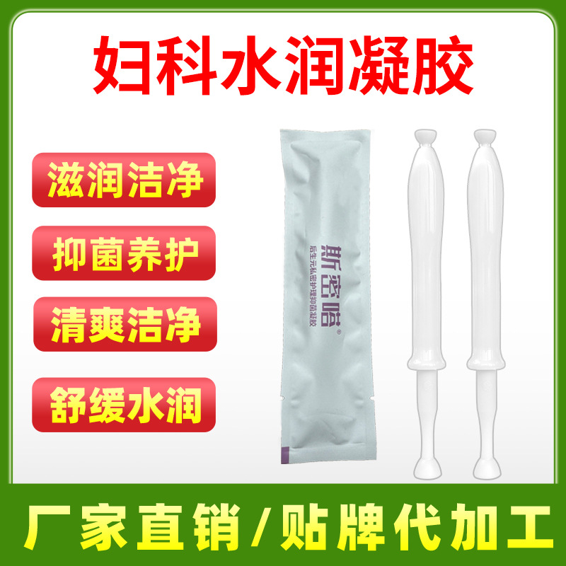 美容院女性私密产品oem贴牌代加工妇科凝胶生产厂家