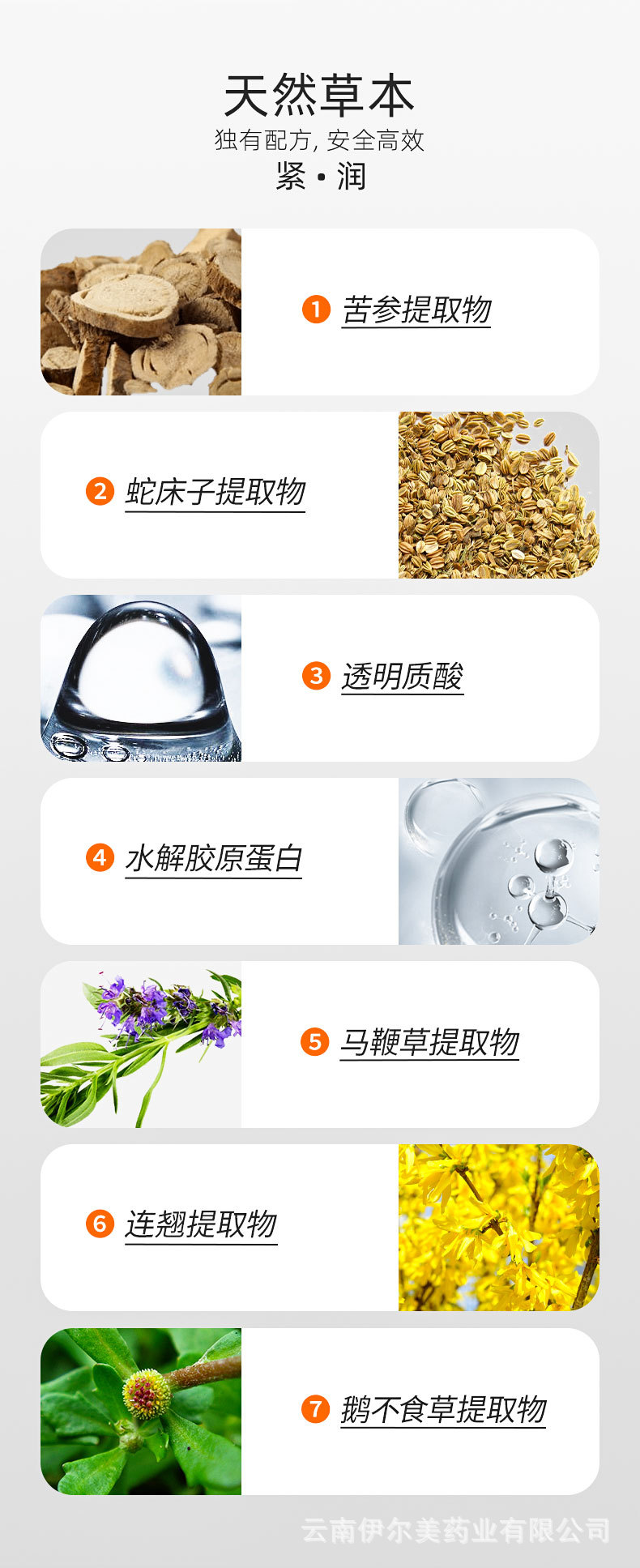 云南伊尔美-妇科紧润液套装 保养修复 私密紧润液