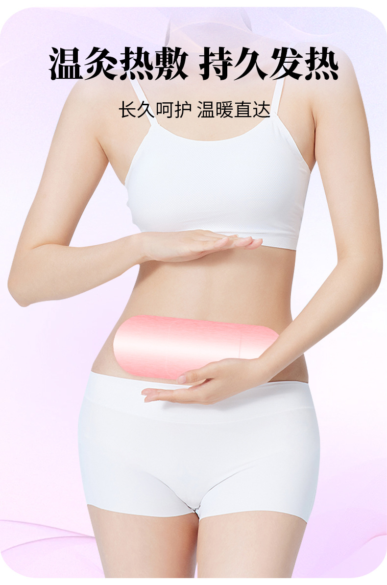 宫暖益母草姨妈贴经期护理艾草贴温灸热敷发热生姜红花宫暖贴批发