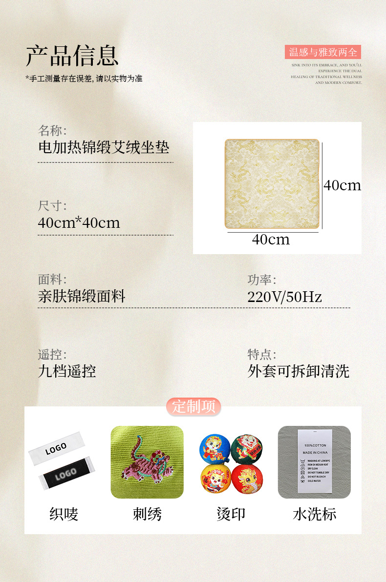 电加热艾绒坐垫绸缎垫子热敷坐垫办公室家用艾绒垫子理疗艾灸垫