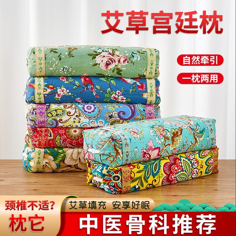 艾草颈椎枕头护颈艾绒艾草助睡眠睡觉专用家用圆形厂家批发代发货