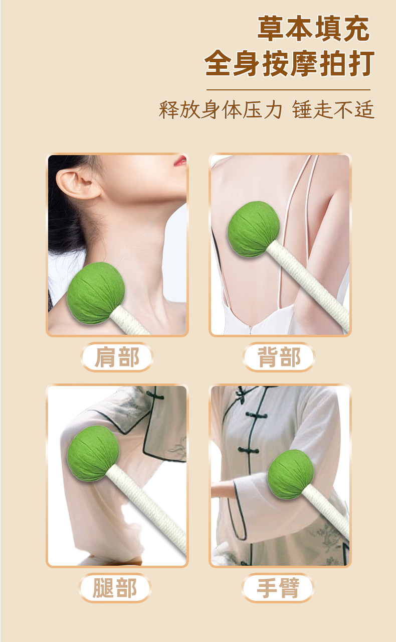纯色艾草锤肩颈按摩锤经络敲打棒diy艾灸锤节日伴手礼养生艾草锤