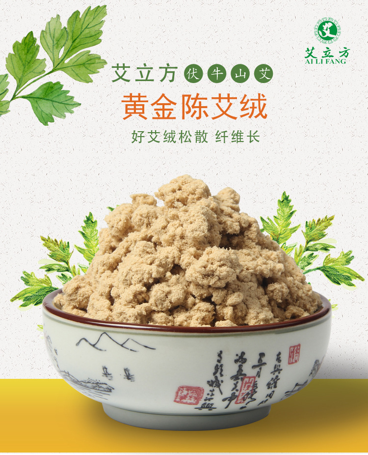 艾立方艾绒 五年陈黄金艾绒纯艾绒袋装500g艾绒艾灸条批发理疗