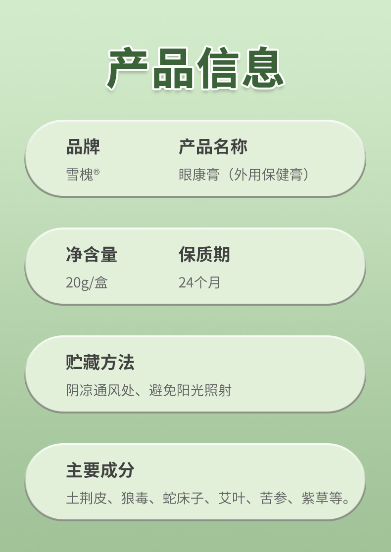 眼康膏护眼保健膏叶黄素眼部按摩眼膏缓解眼疲劳蓝莓眼贴一件代发