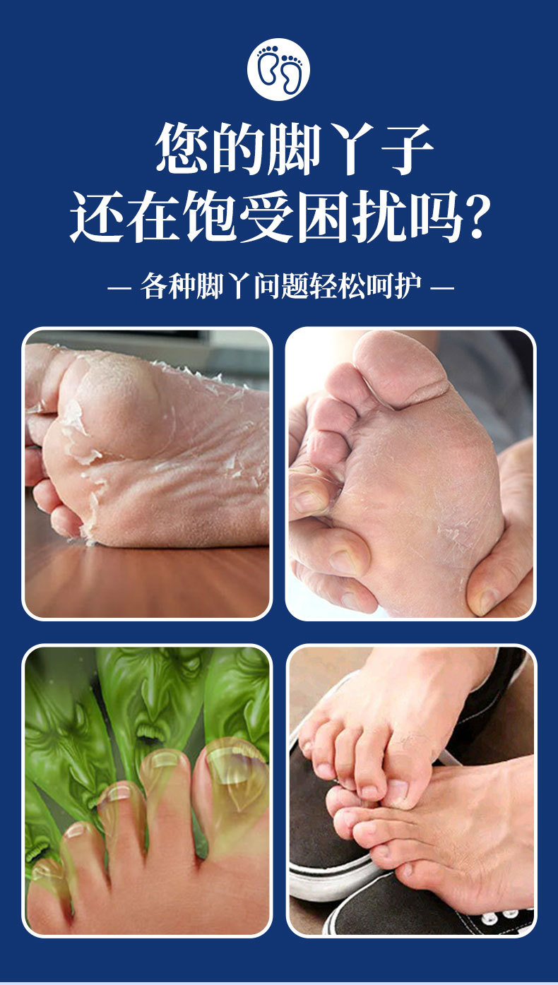 云南本草狼毒喷剂厂家批发脚汗脚干脚部不适喷雾足部护理膏代发
