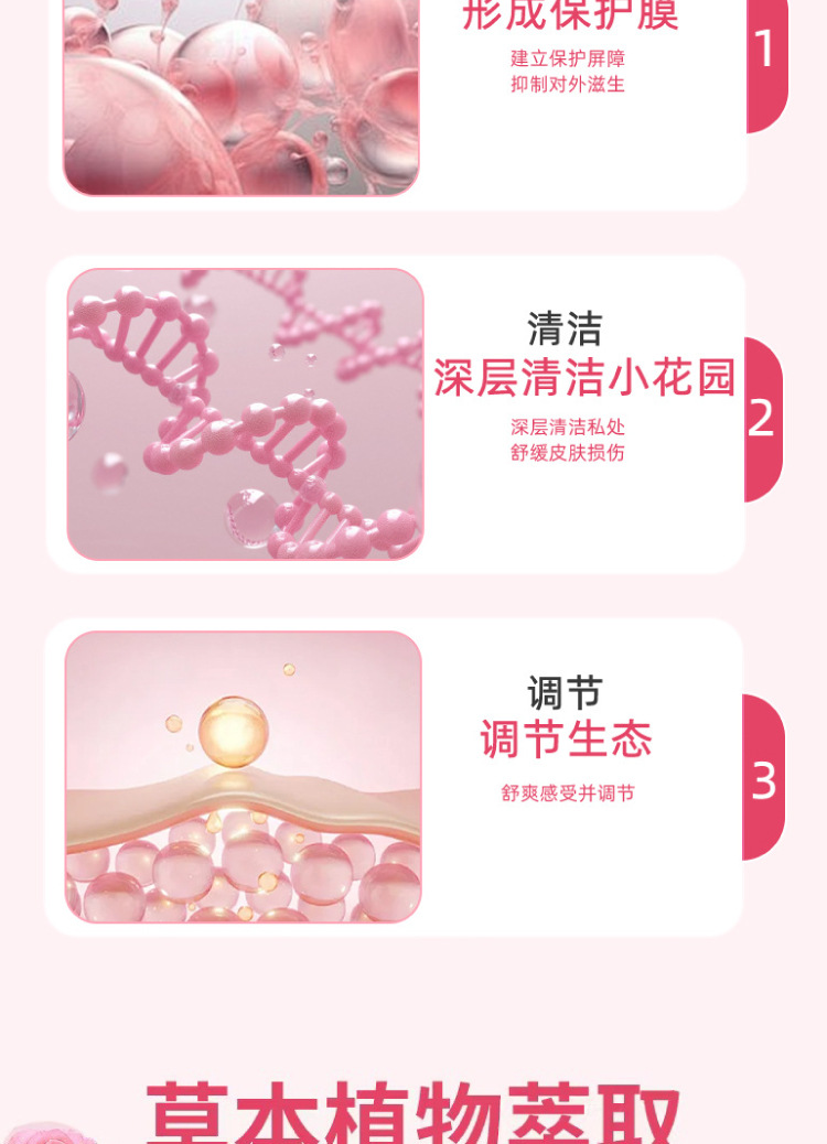 云南本草苦参益母草妇洁喷剂一件代发厂家直发现货速发货源稳定量