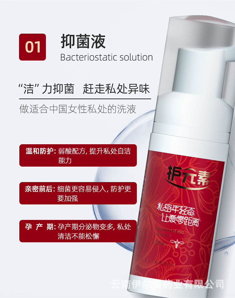云南伊尔美药业私密护理调养套盒 清宫拉线丸美容院批发 祛味祛痒