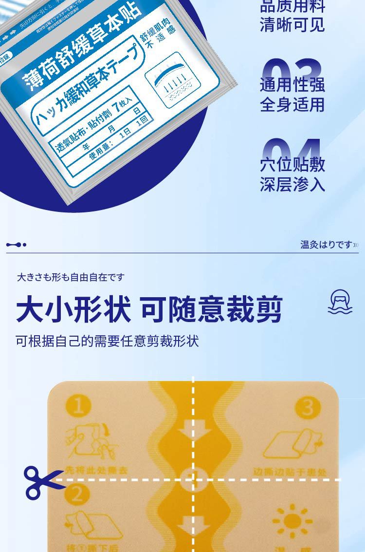 薄荷舒缓草本贴艾草膏药贴氨糖软骨素关节贴艾灸热敷厂家批发代发