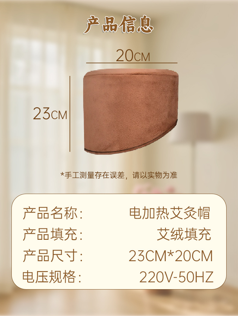 电加热艾灸帽头部热敷帽子艾帽头部艾灸帽电加热帽艾灸热敷月子帽