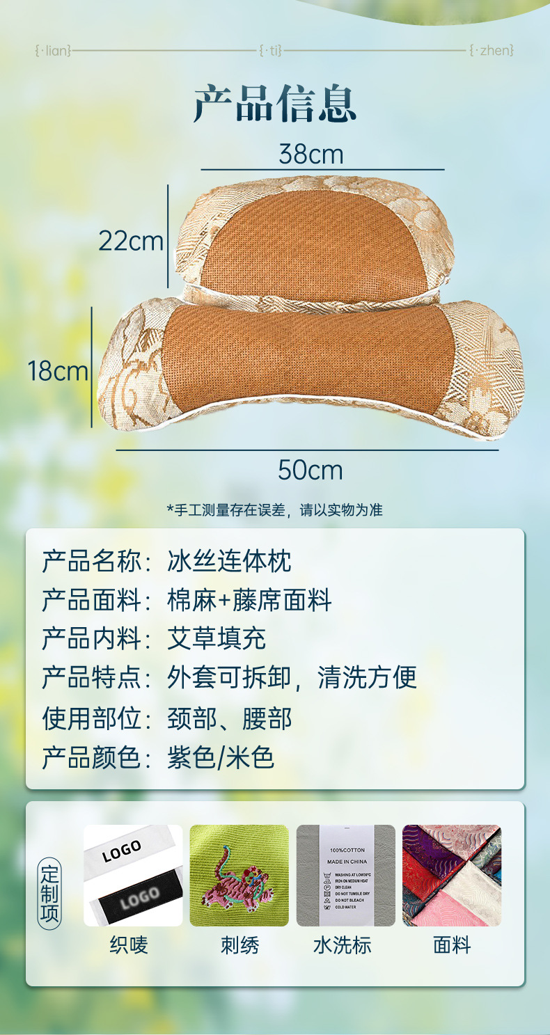 夏季冰丝艾草连体枕护颈枕助睡花草枕家用多功能养生颈椎艾草枕头
