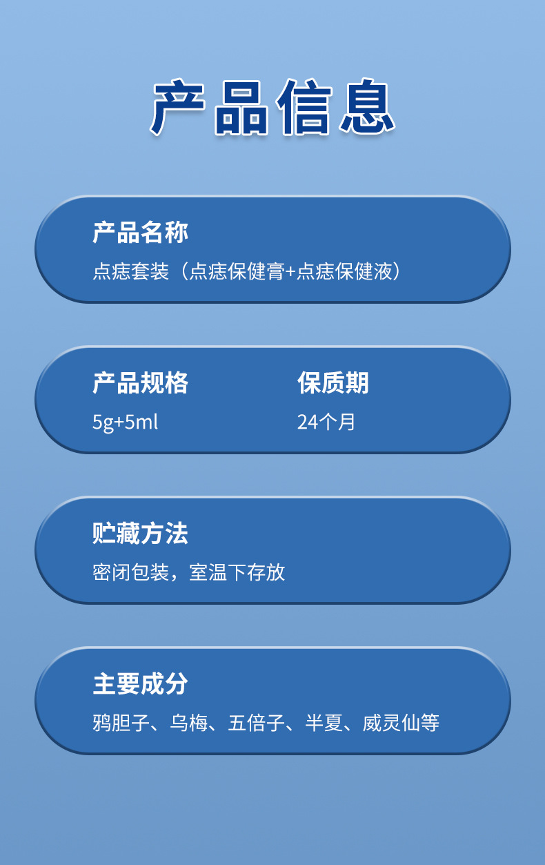 安井川药业点痣套装无痕去黑痣瘊子点痣液舒缓皮肤痣细胞护理乳膏