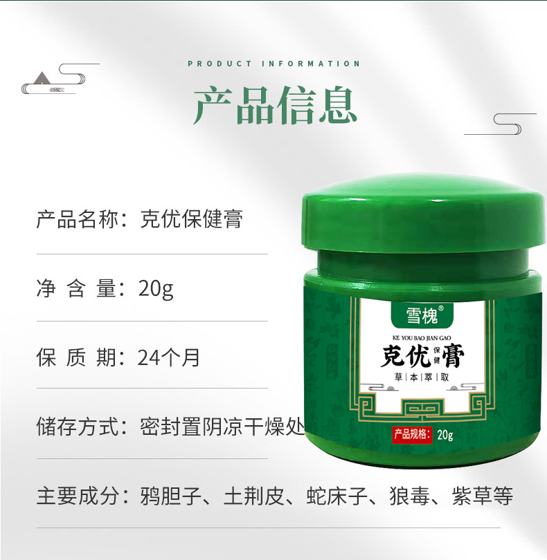 雪槐克疣膏祛尤点痣痦子瘊子扁平尤丝状尤尖尤肉刺猴子膏现货批发