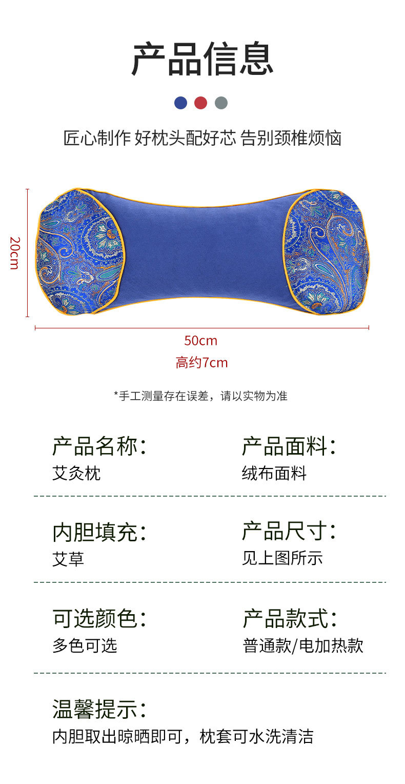 电加热绒面骨头枕秋冬用天鹅绒艾草枕艾灸枕护颈枕颈椎枕发热