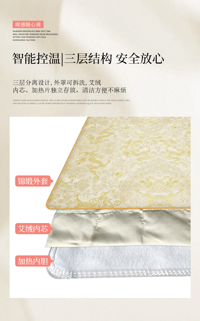 电加热艾绒坐垫绸缎垫子热敷坐垫办公室家用艾绒垫子理疗艾灸垫