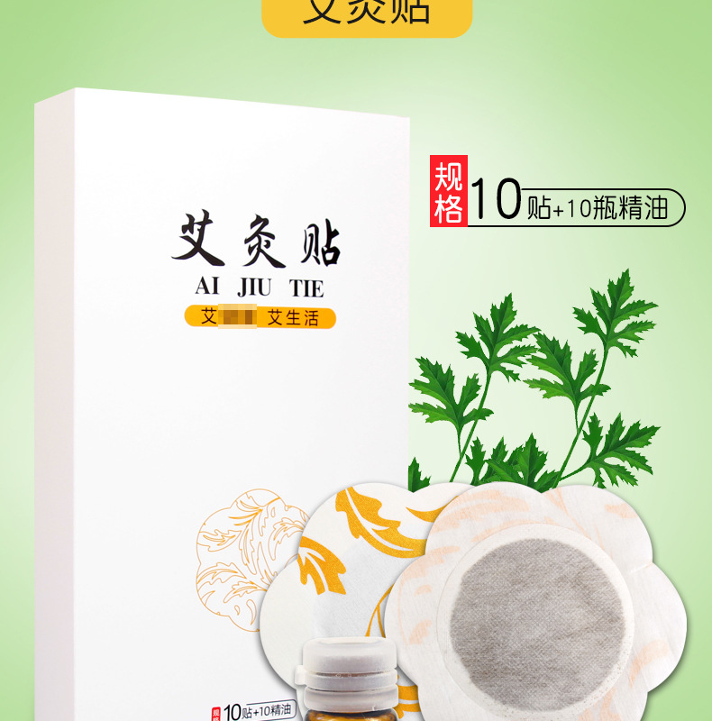 艾艾灸发热贴 精油热敷暖贴身体多部位用厂家批发 发热艾灸贴艾贴