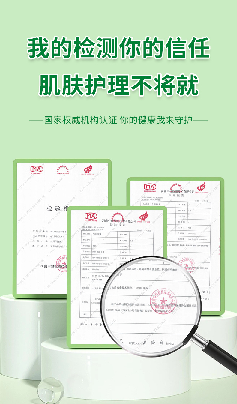 苗丹朱湿清膏皮肤瘙痒癣痒过敏感肤毒清草本外用乳膏非百草膏