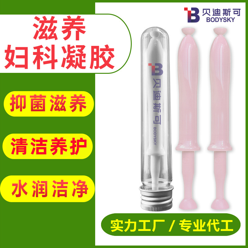 美容院私密产品私护水润抑菌凝胶oem贴牌代加工生产厂家直销定制