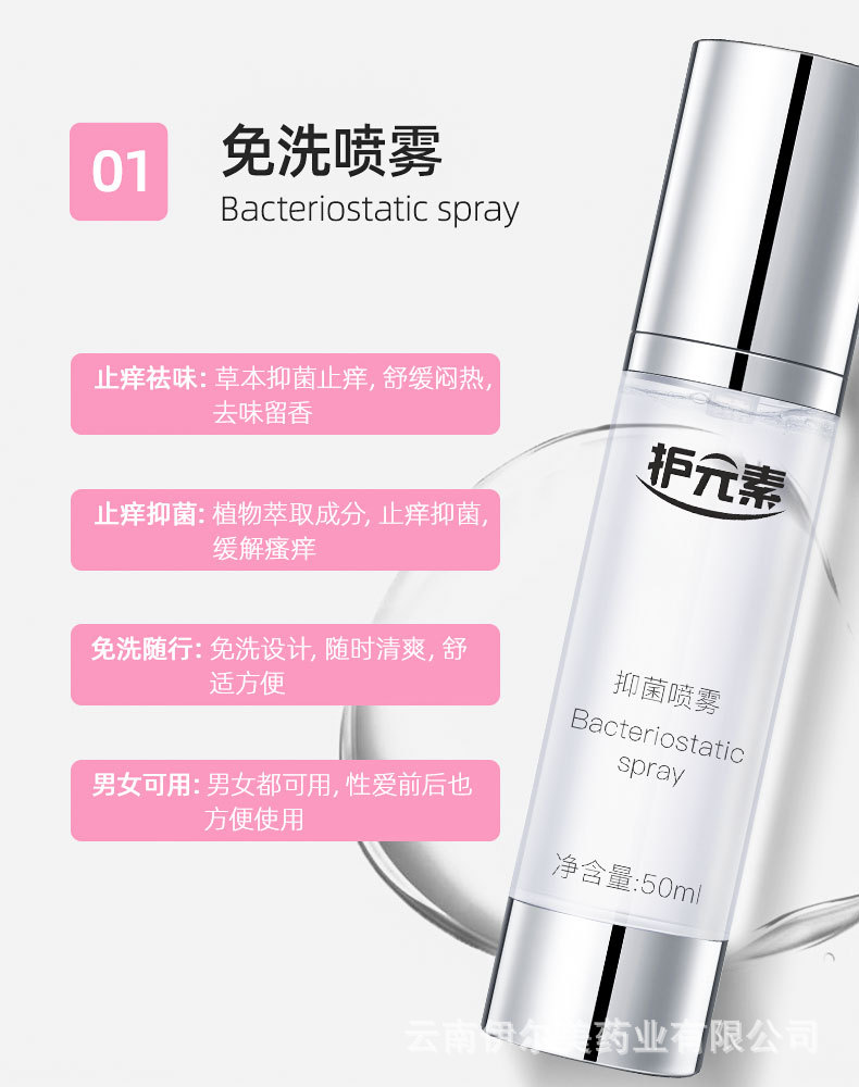 云南伊尔美-私密护理养护套盒 女性养护私密套盒工厂