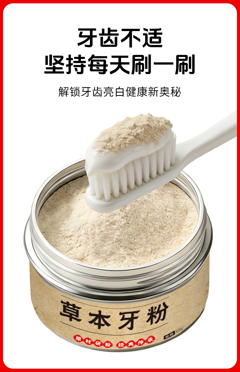云南本草牙粉牙齿清洁去黄去渍薄荷青盐珍珠植物固齿粉草本洁牙粉