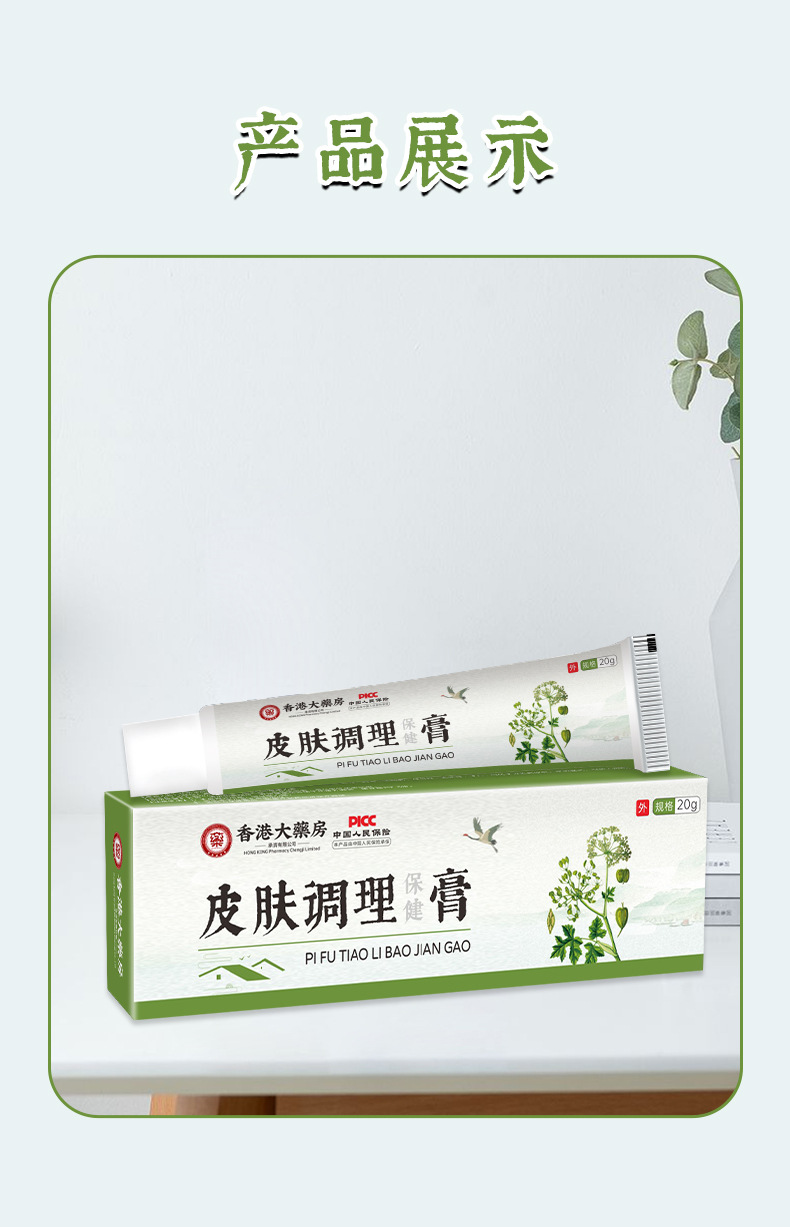 皮肤调理膏乳腺淋巴结节疏通膏 硬块堵奶肿胀疼痛 结散膏代加工