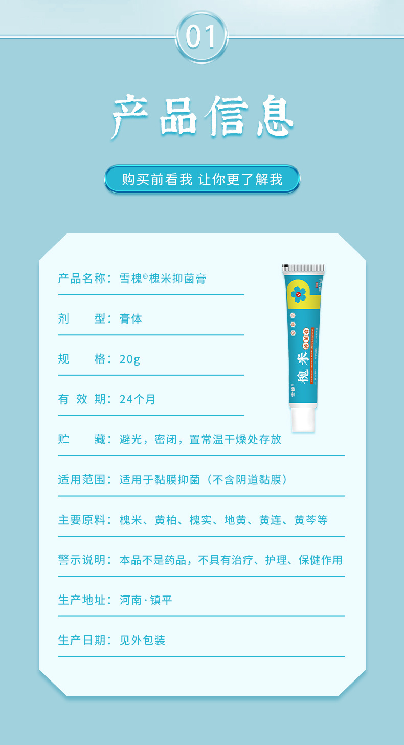 雪槐槐实膏肛门瘙痒肿痛内外混合型消肉球痔疮膏断痔膏槐米抑菌膏