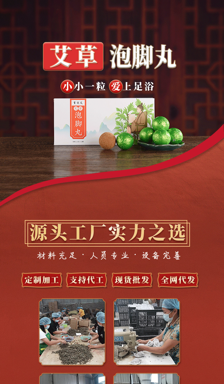艾草泡脚丸老姜红花草本足浴丸 艾草爆汗泡脚丸 抖音同款泡脚丸
