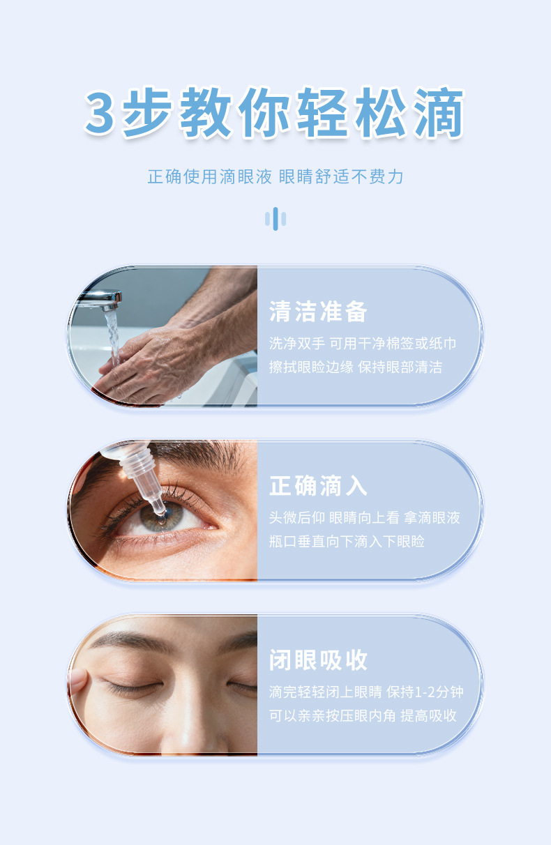 决明子抑菌液缓解视疲劳眼干涩珍视明叶黄素滴眼液熊胆草明目眼水