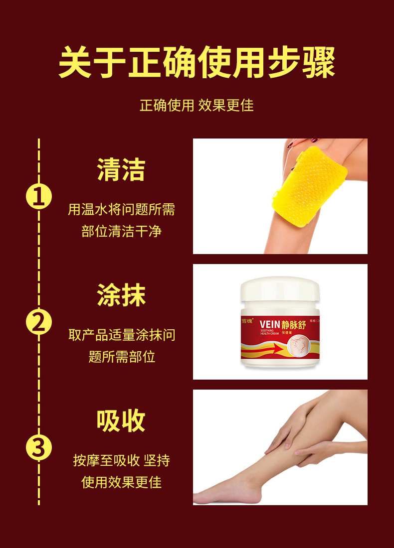 雪槐静脉舒保健膏青筋凸起舒通膏静脉膏蚯蚓腿部外用护理膏曲张膏