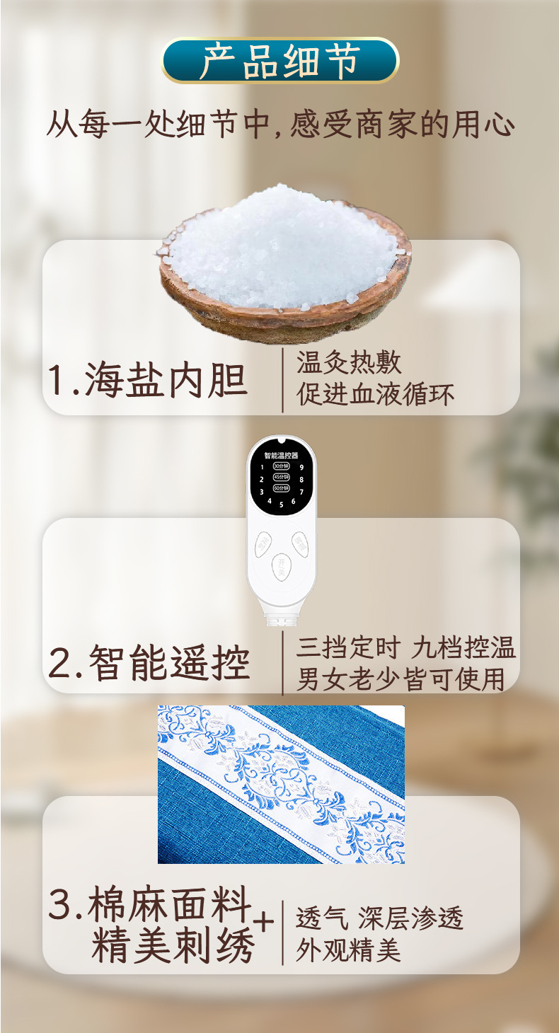 电加热海盐包肩颈热敷理疗盐袋家用护腰带暖肚艾灸艾草粗盐热敷包