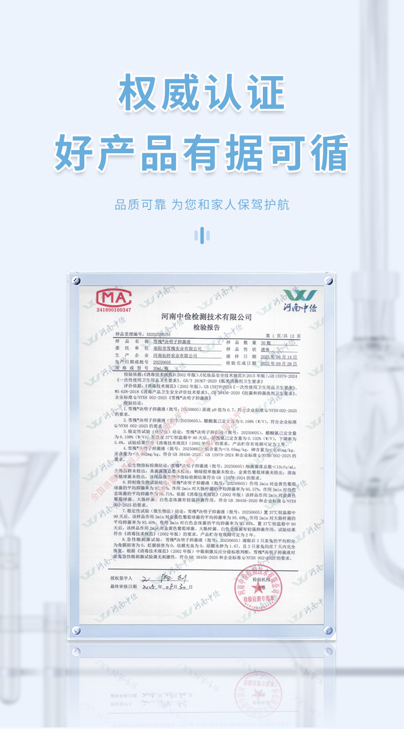 决明子抑菌液缓解视疲劳眼干涩珍视明叶黄素滴眼液熊胆草明目眼水