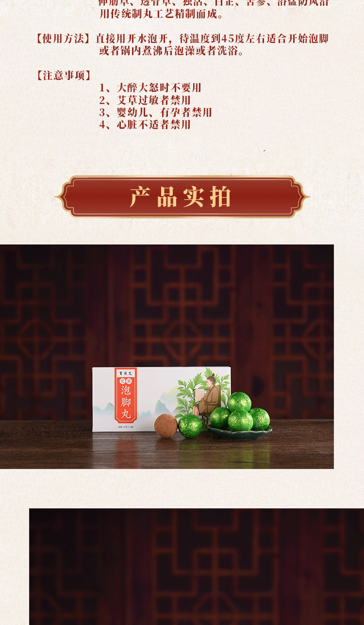 艾草泡脚丸老姜红花草本足浴丸 艾草爆汗泡脚丸 抖音同款泡脚丸