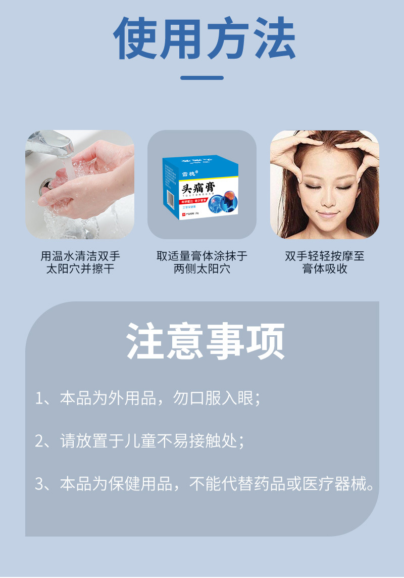 跨境货源雪槐头痛膏缓解头疼头晕神经性清凉提神草本按摩膏醒脑膏