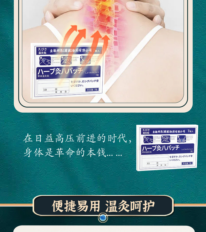 艾草温灸贴膝盖贴弹力布膏药贴颈肩腰贴艾灸源头厂家氨糖软骨素贴