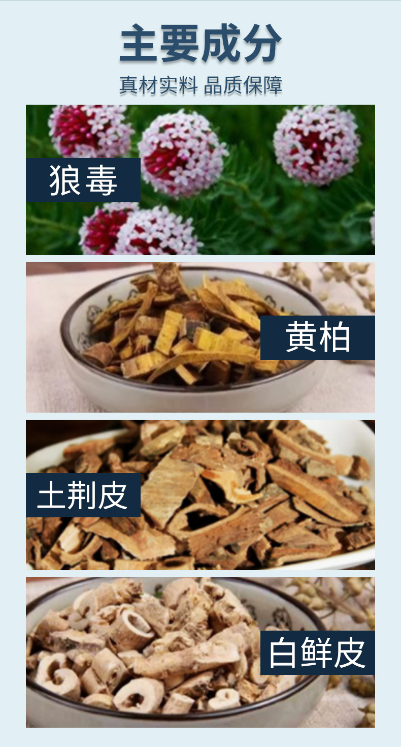 雪槐厂家直销狼毒套装脚汗狼毒喷剂足部护理狼毒乳膏批发