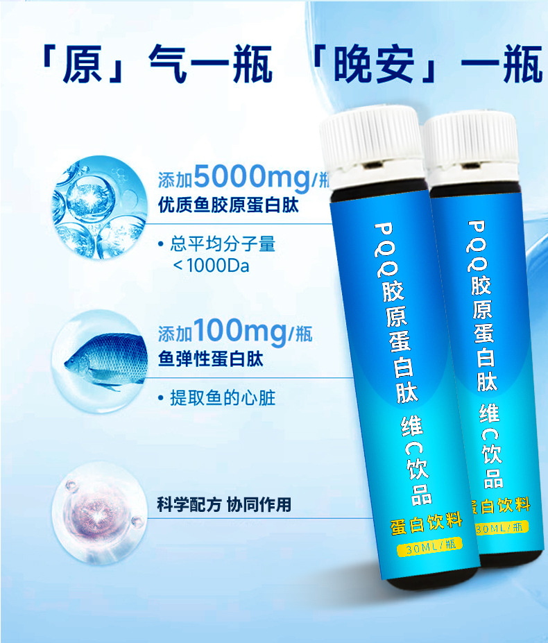 pqq燕窝胶原蛋白肽口服液肽氨基丁酸玻尿酸饮品oem厂家透明质酸