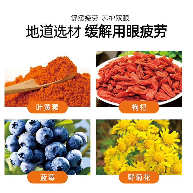 眼贴冷敷视力贴艾草护眼贴中老年润目贴视力叶黄素护眼贴厂家定制