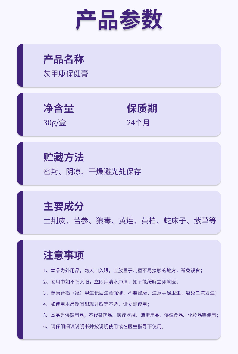 安井川药业灰指甲膏增厚发黄空甲凹凸亮灰甲足部护理灰甲康保健膏
