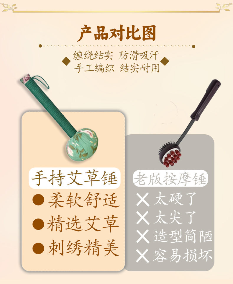 diy艾草锤养生按摩锤手持艾灸棒经络拍打棒节日伴手礼艾草养生锤