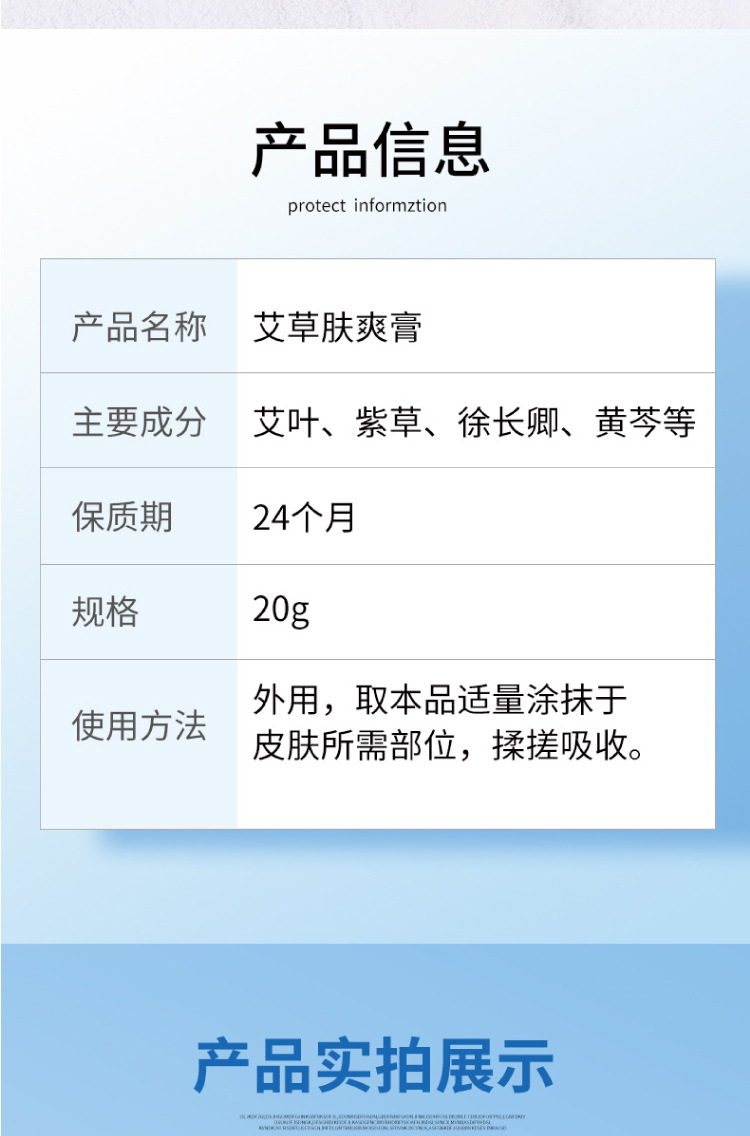 艾益方艾草肤爽膏皮肤瘙痒发红乳膏外用皮肤软膏厂家批发一件代发