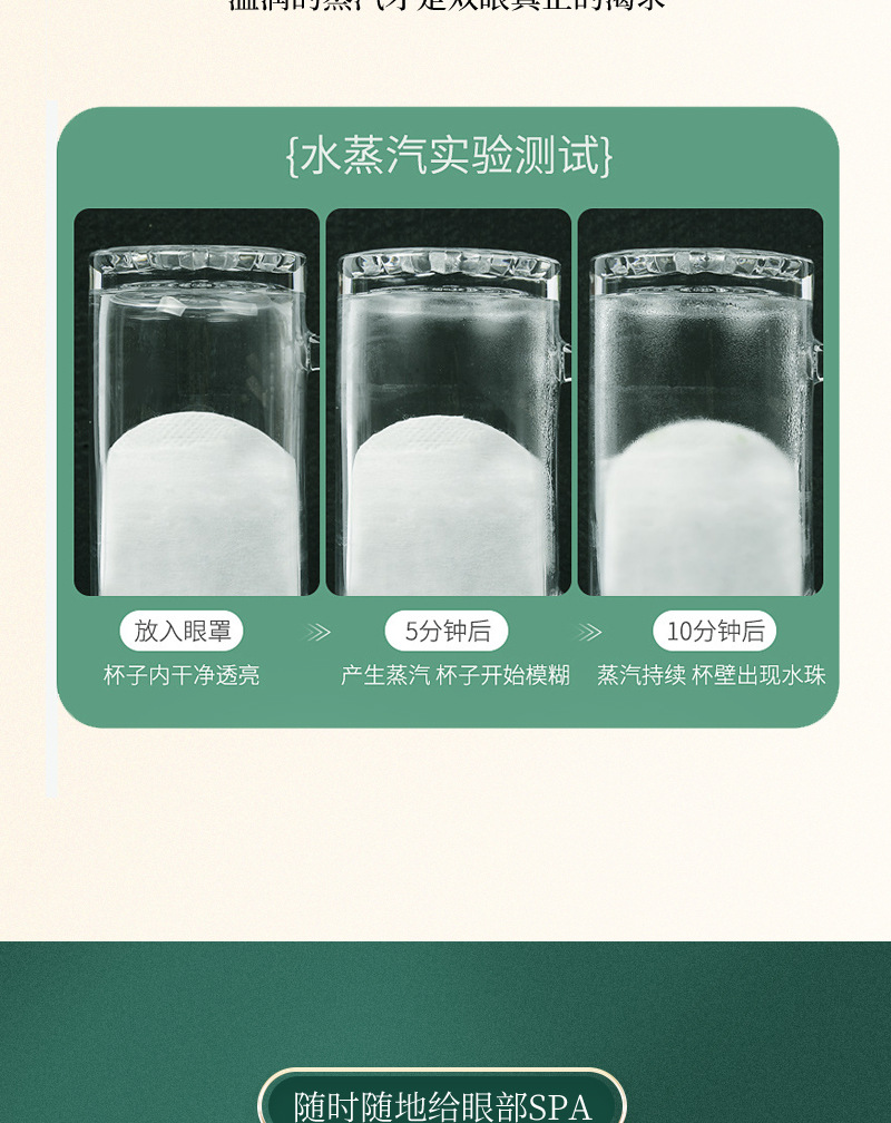 艾草蒸汽眼罩薰衣草蒸汽眼罩一次性发热热敷睡眠眼罩 盒装便携