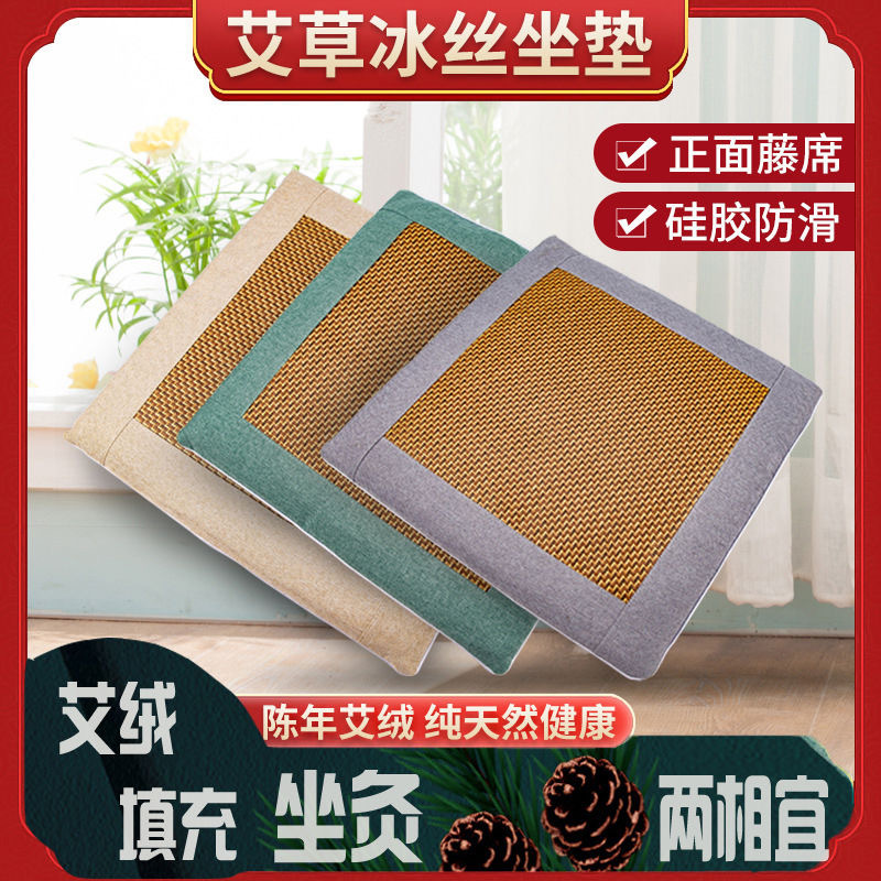 夏季艾草藤席坐垫透气凉爽办公座椅艾草凉席坐垫坐灸垫艾绒艾灸垫