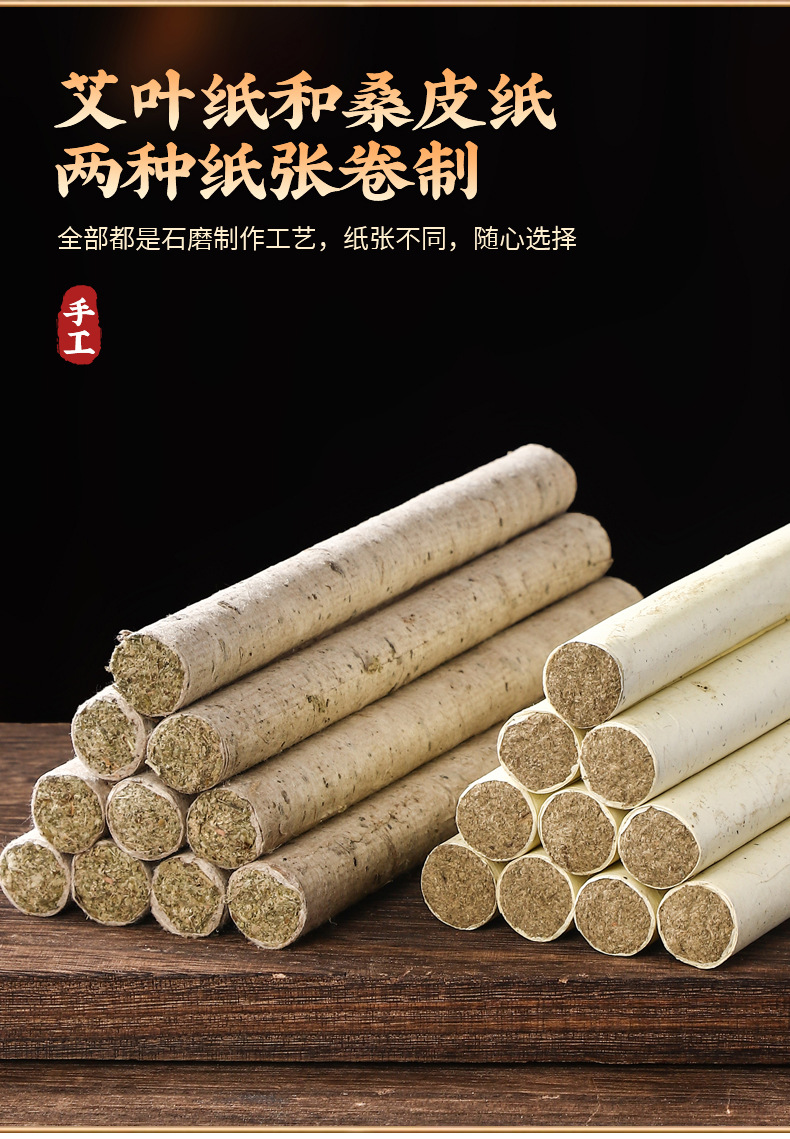 三年陈手工石磨艾条纯野生蕲艾叶古法艾绒条艾柱随身艾灸正品熏蒸