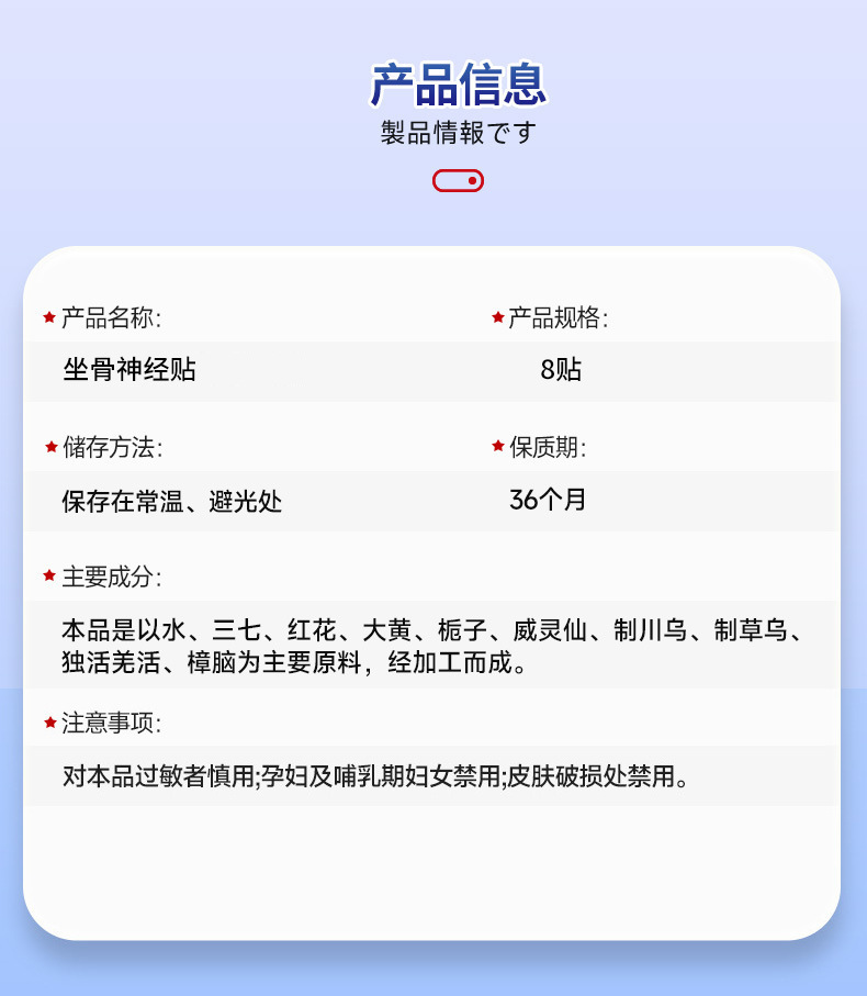 圭敏妍恩坐骨神经贴关节保健贴艾草贴颈肩腰腿穴位膏药贴批发代发