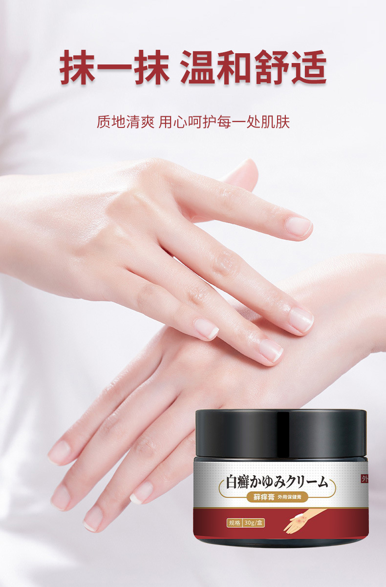 安井川药业藓痒膏皮肤瘙痒祛藓私处护理非止痒保健膏草本乳膏代发