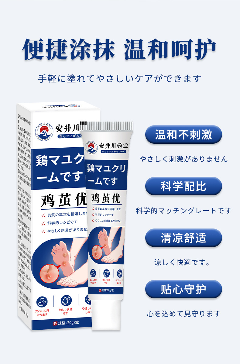 安井川鸡茧尤膏手脚老茧脚垫死皮肉刺跖疣鸡眼膏足部护理膏瘊疣膏