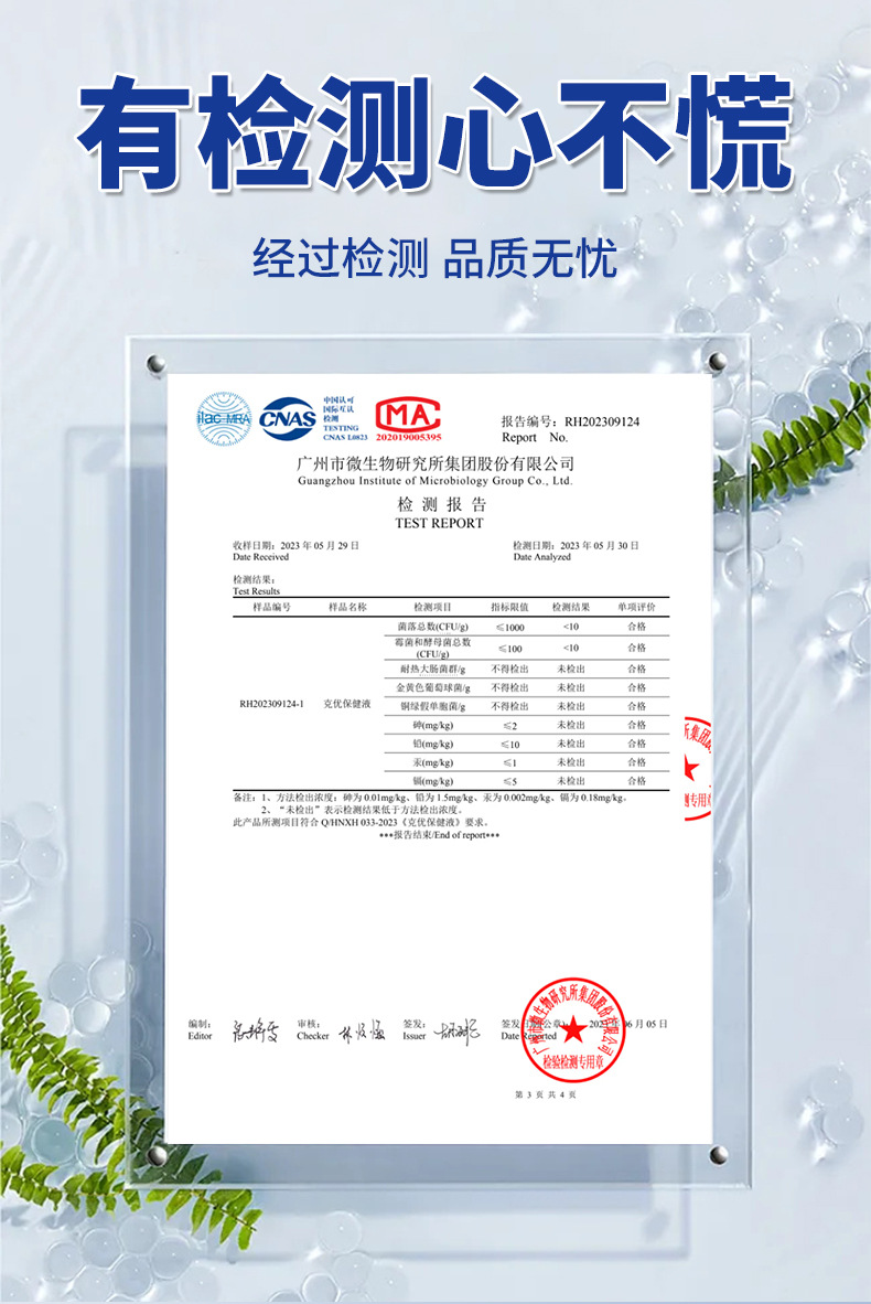 雪槐茧尤清肉刺脚垫瘊子鸡眼2024新品 克疣液老茧死皮草本抑菌液